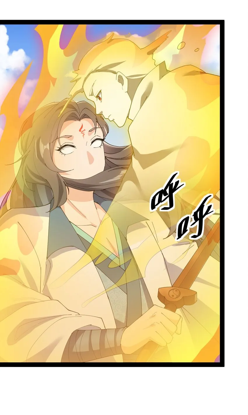 144 吾王 第27页