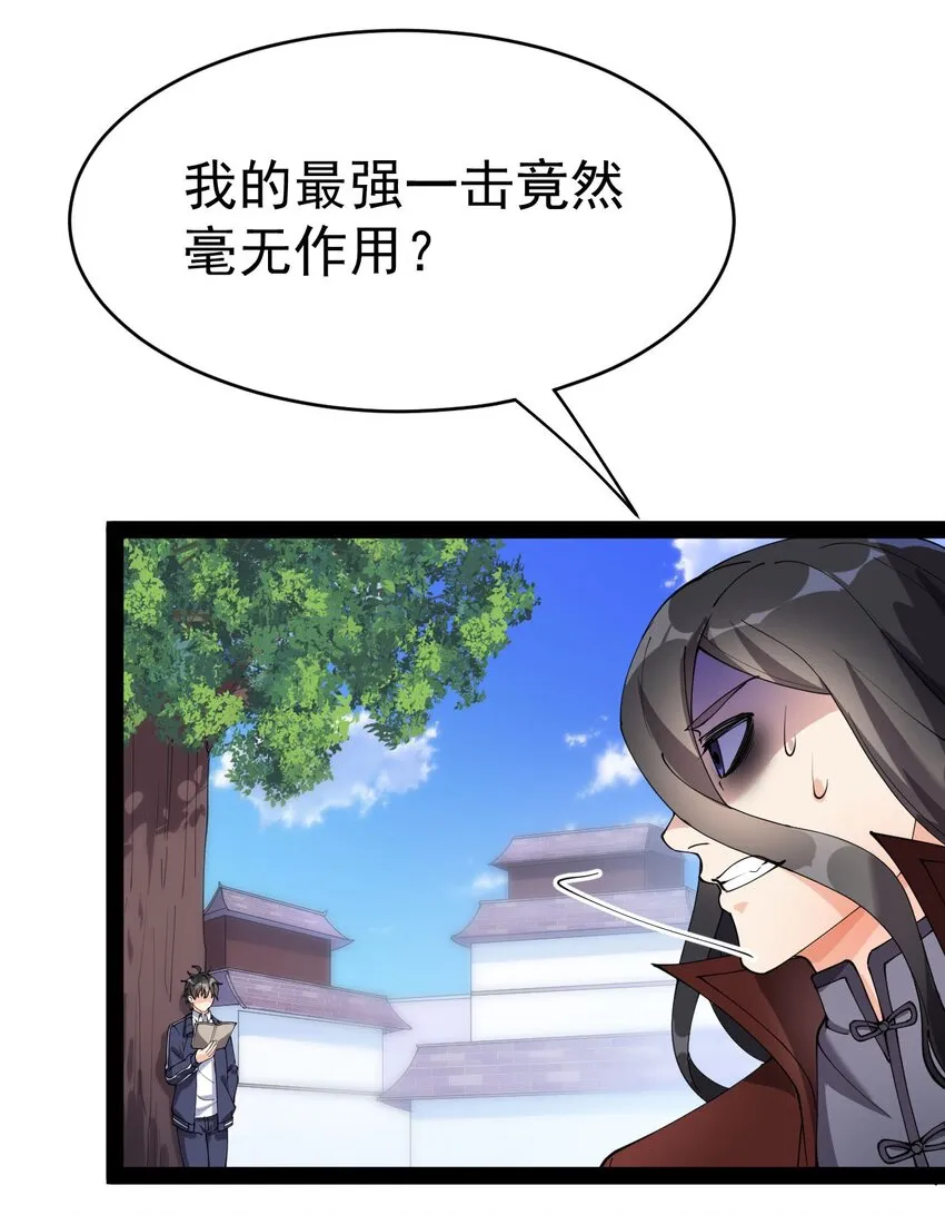144 吾王 第31页