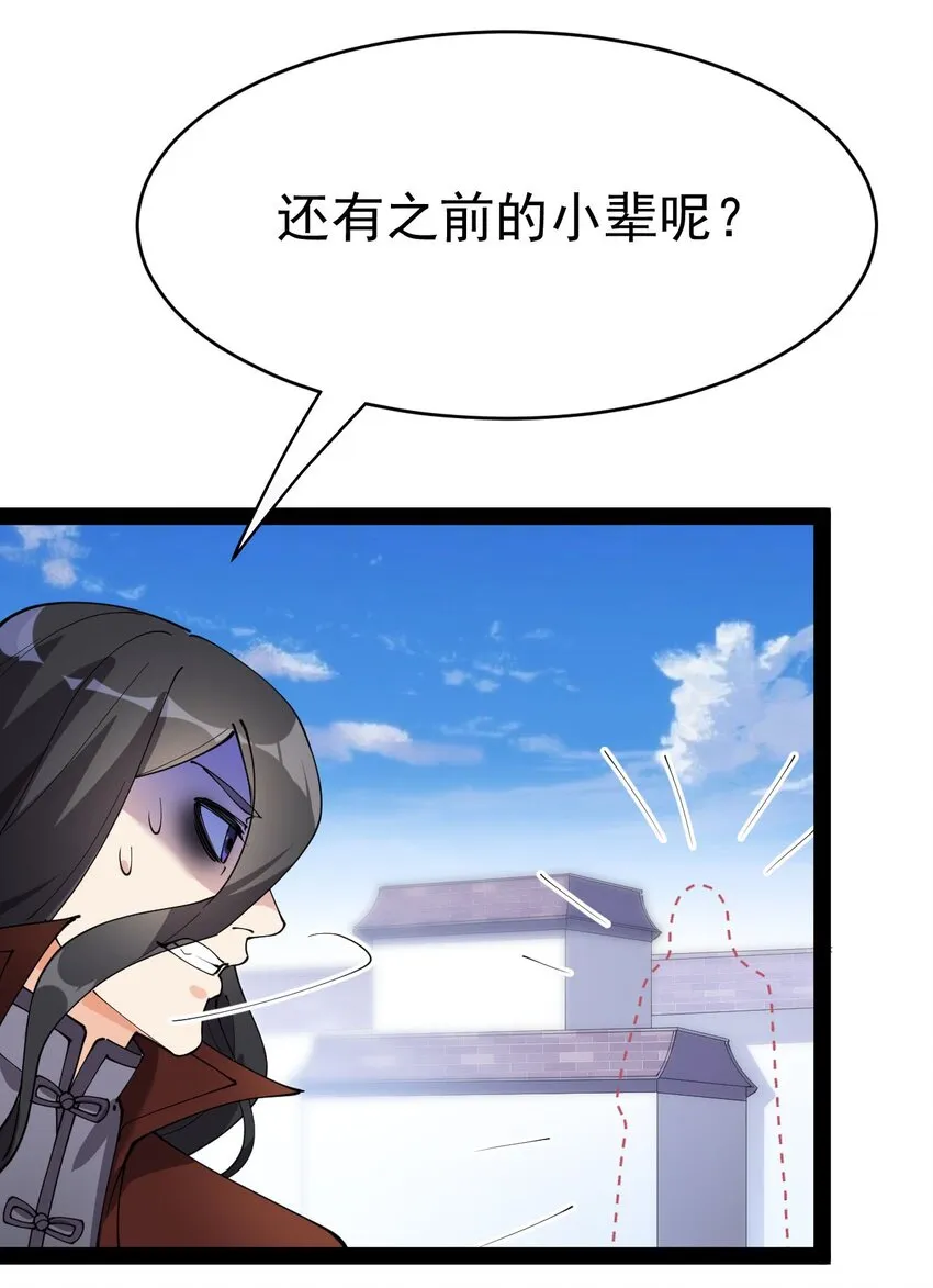 144 吾王 第32页