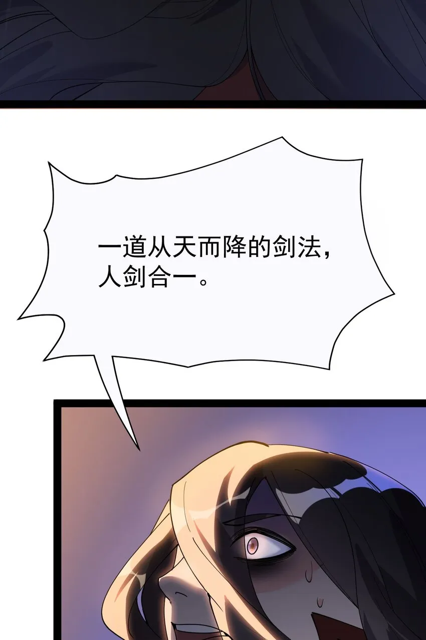 144 吾王 第38页