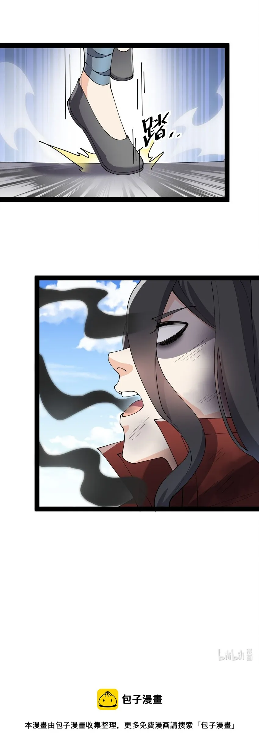 144 吾王 第46页