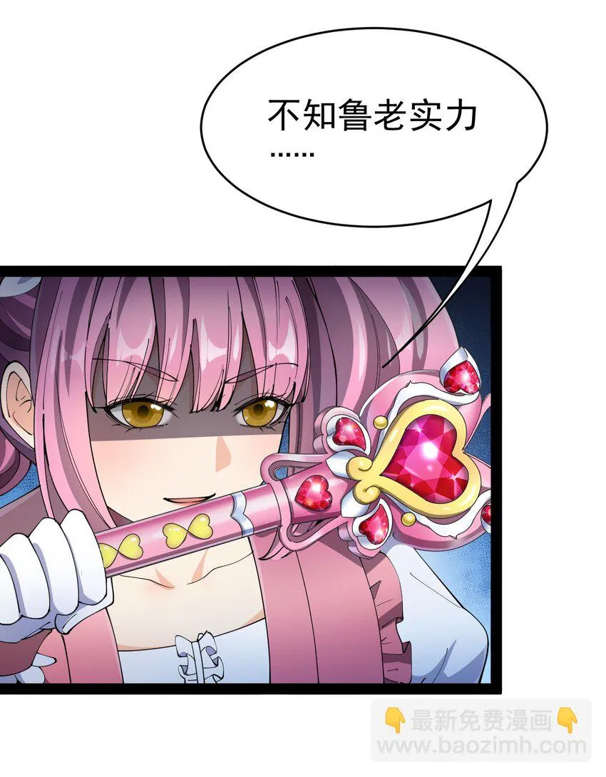 146 小魔仙的奇幻变身！ 第2页