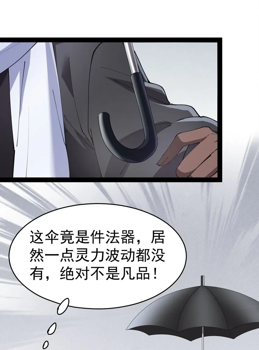 146 小魔仙的奇幻变身！ 第4页