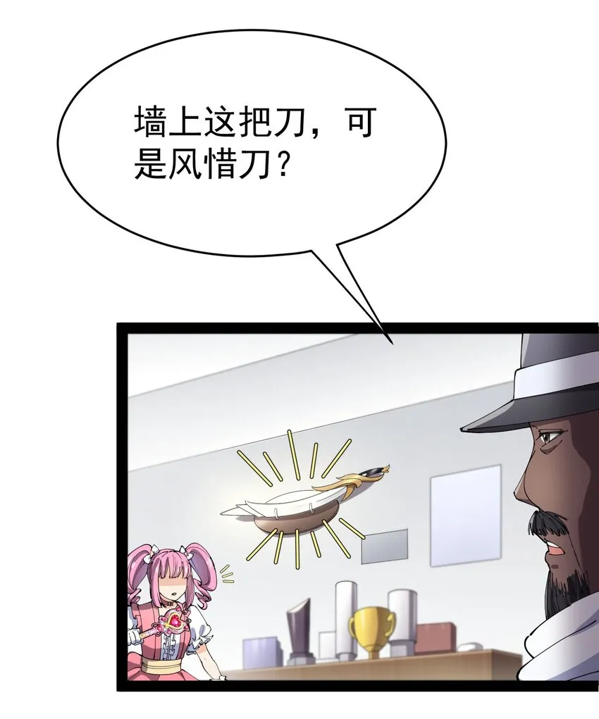 146 小魔仙的奇幻变身！ 第6页