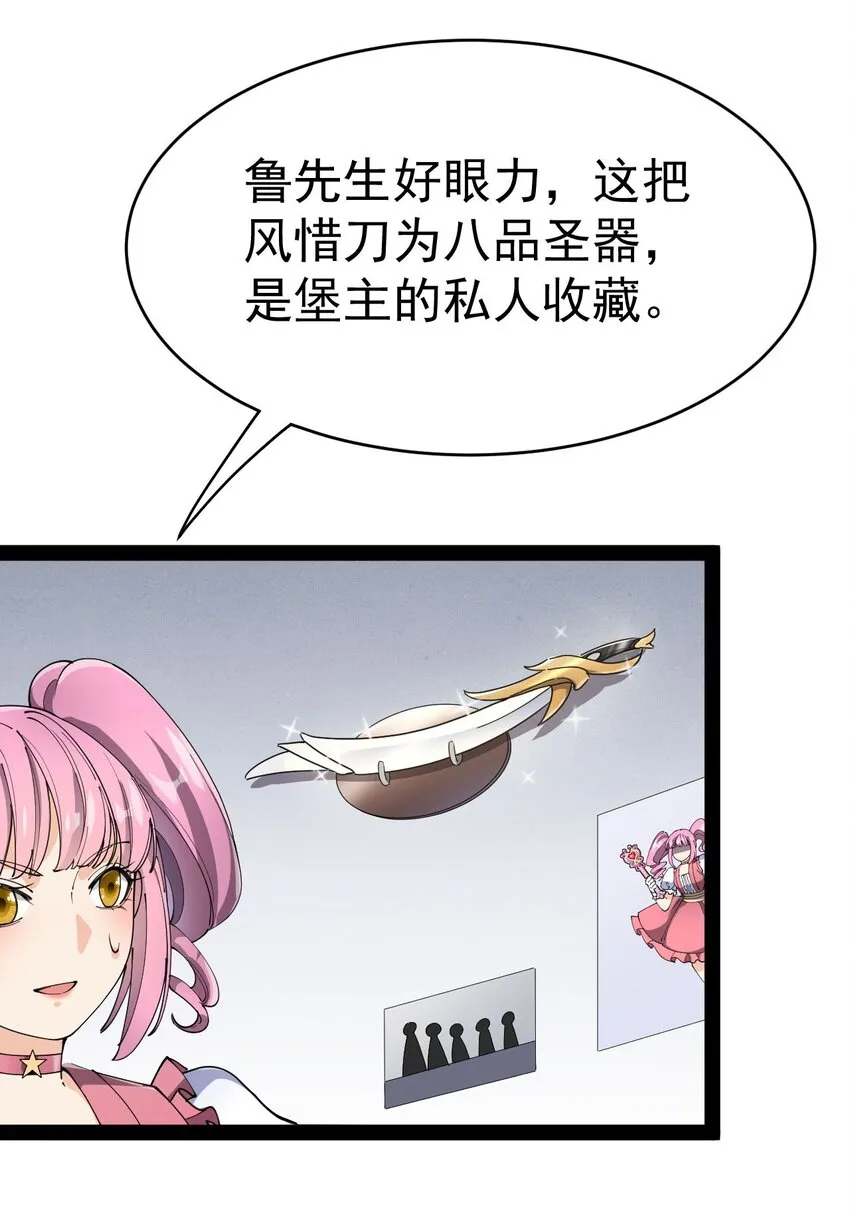 146 小魔仙的奇幻变身！ 第7页