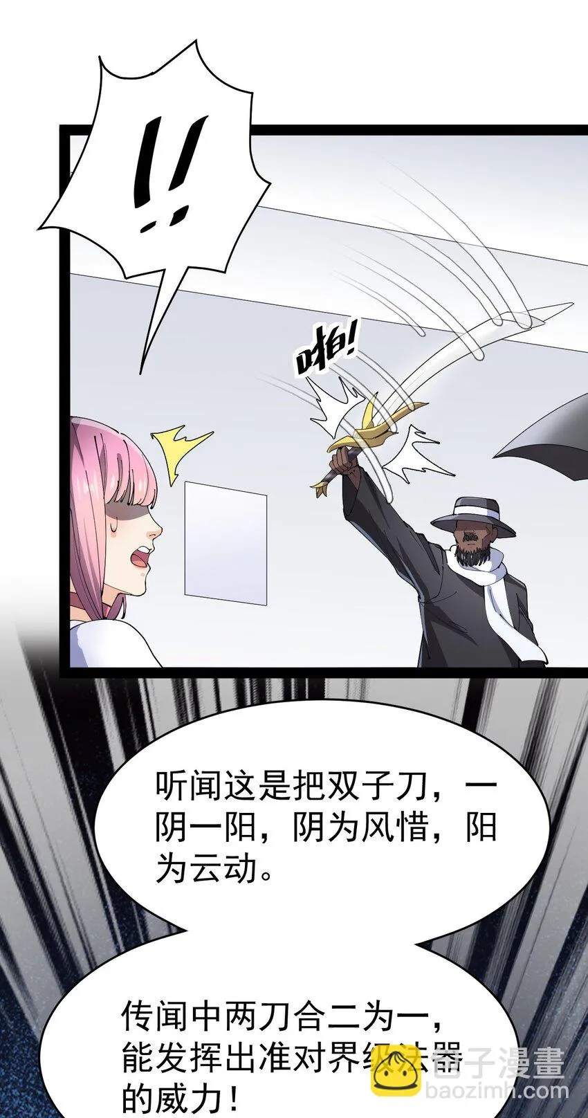 146 小魔仙的奇幻变身！ 第9页
