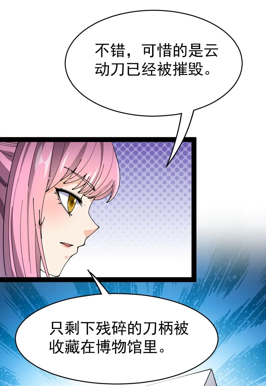 146 小魔仙的奇幻变身！ 第12页