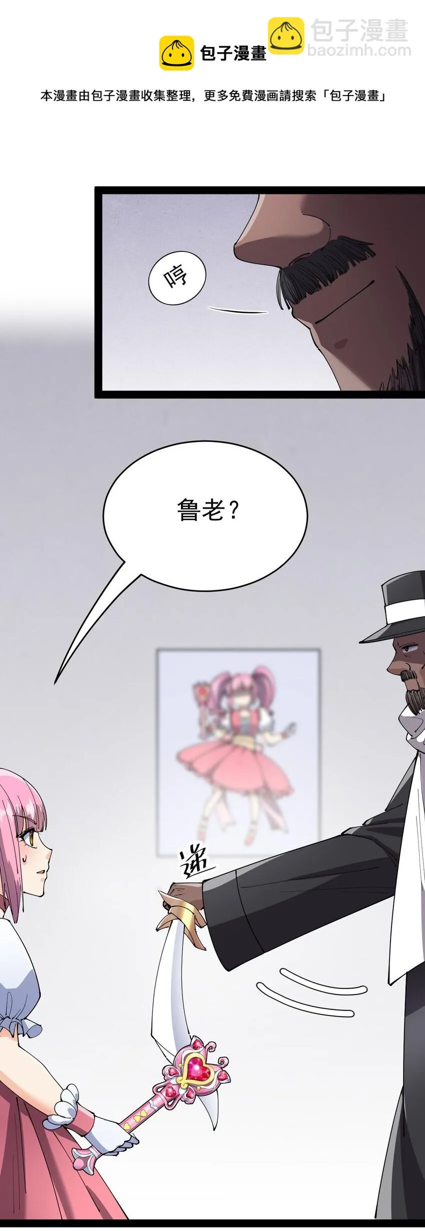 146 小魔仙的奇幻变身！ 第14页