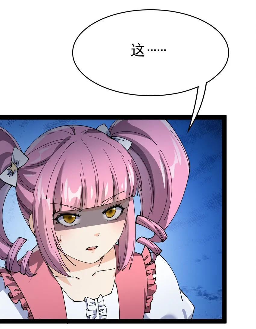 146 小魔仙的奇幻变身！ 第16页