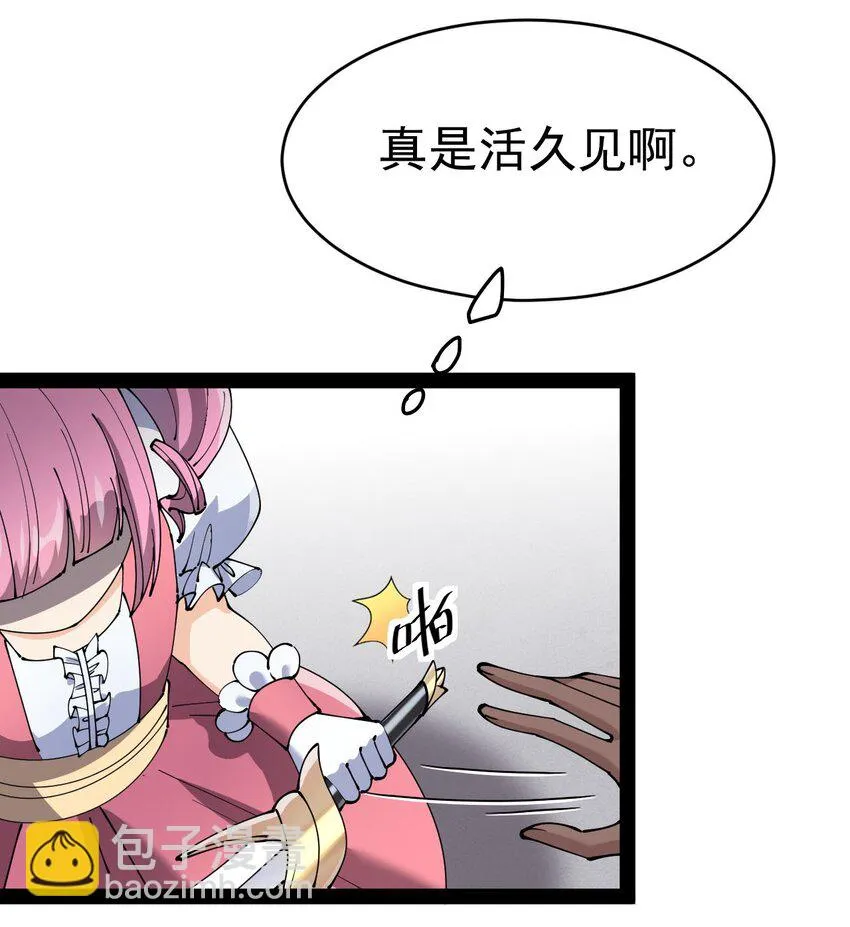 146 小魔仙的奇幻变身！ 第17页