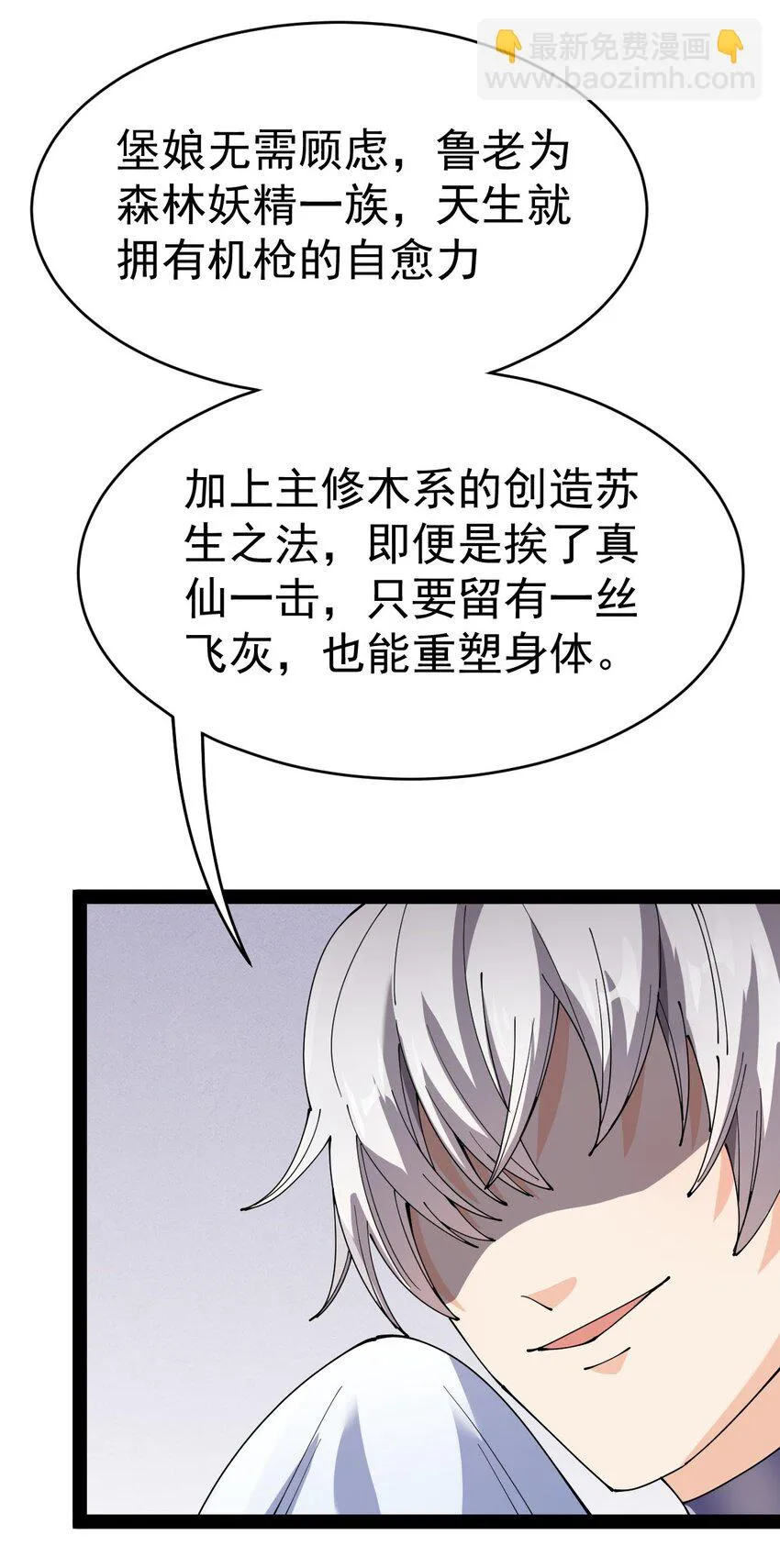 146 小魔仙的奇幻变身！ 第18页