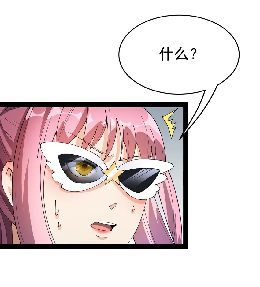 146 小魔仙的奇幻变身！ 第30页