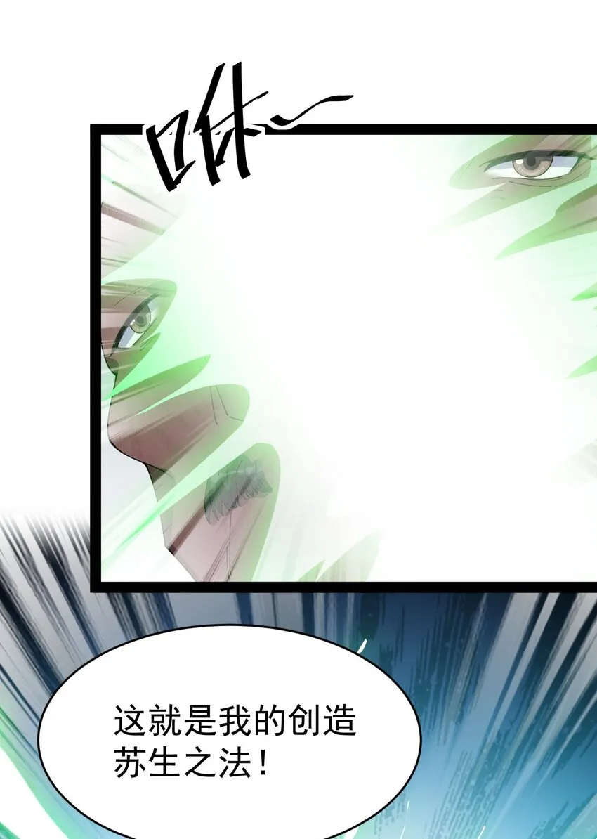 146 小魔仙的奇幻变身！ 第31页