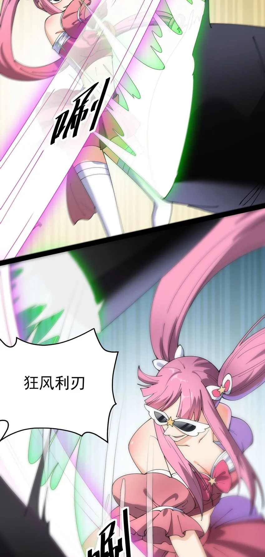 146 小魔仙的奇幻变身！ 第34页