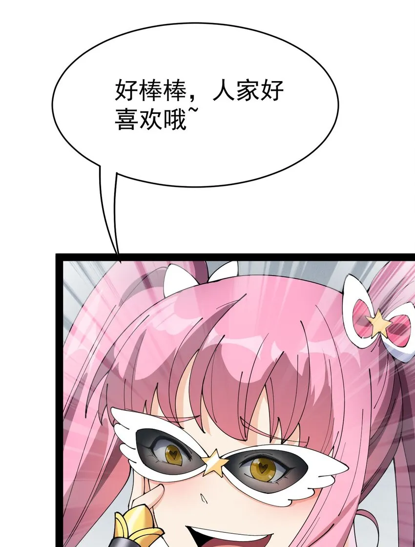146 小魔仙的奇幻变身！ 第37页