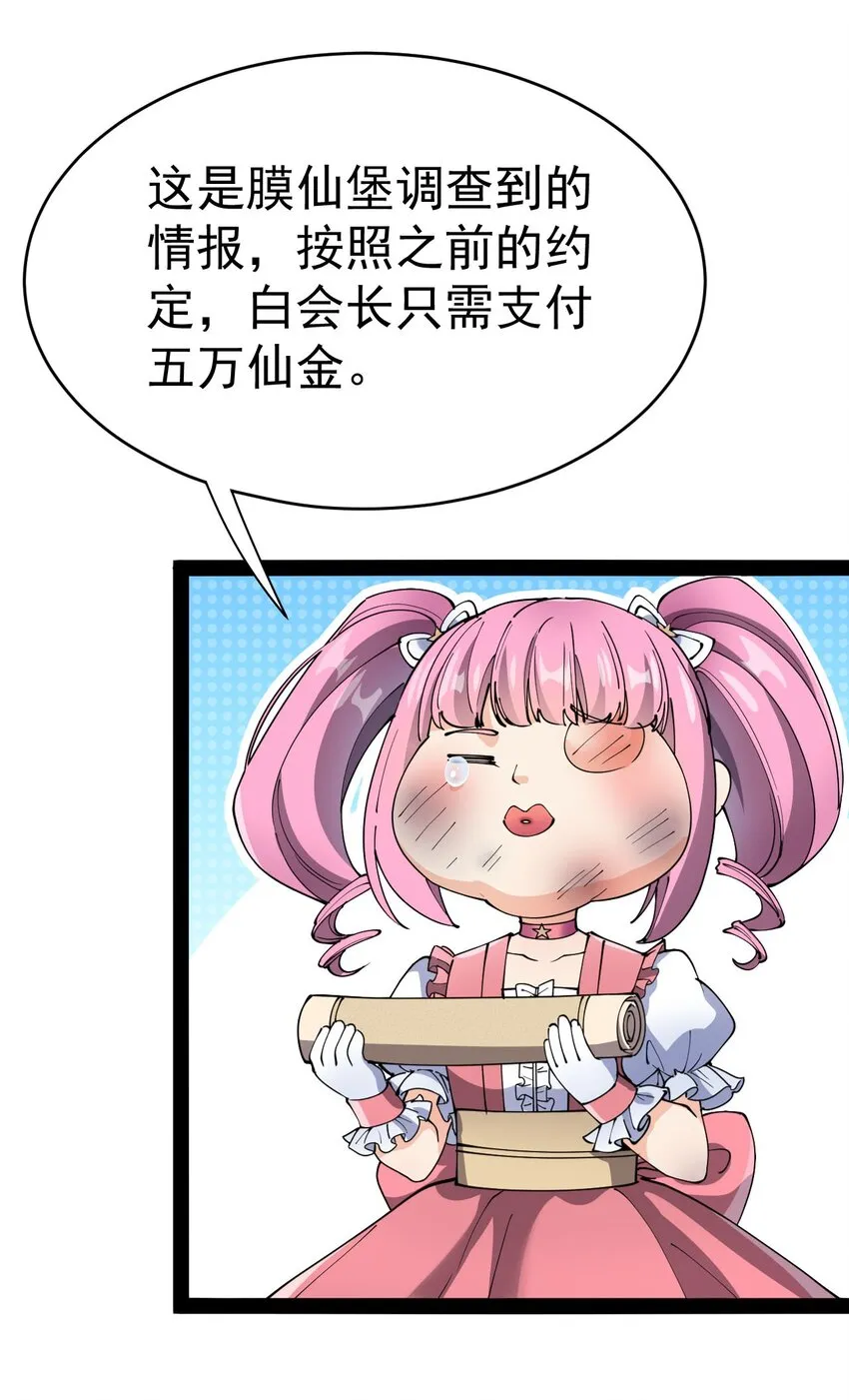 147 看看腿 第2页