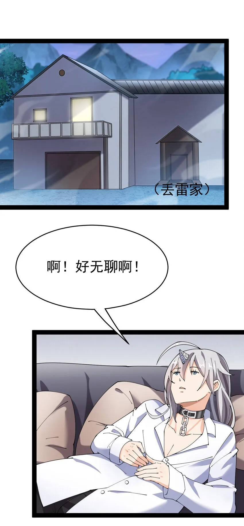 147 看看腿 第21页