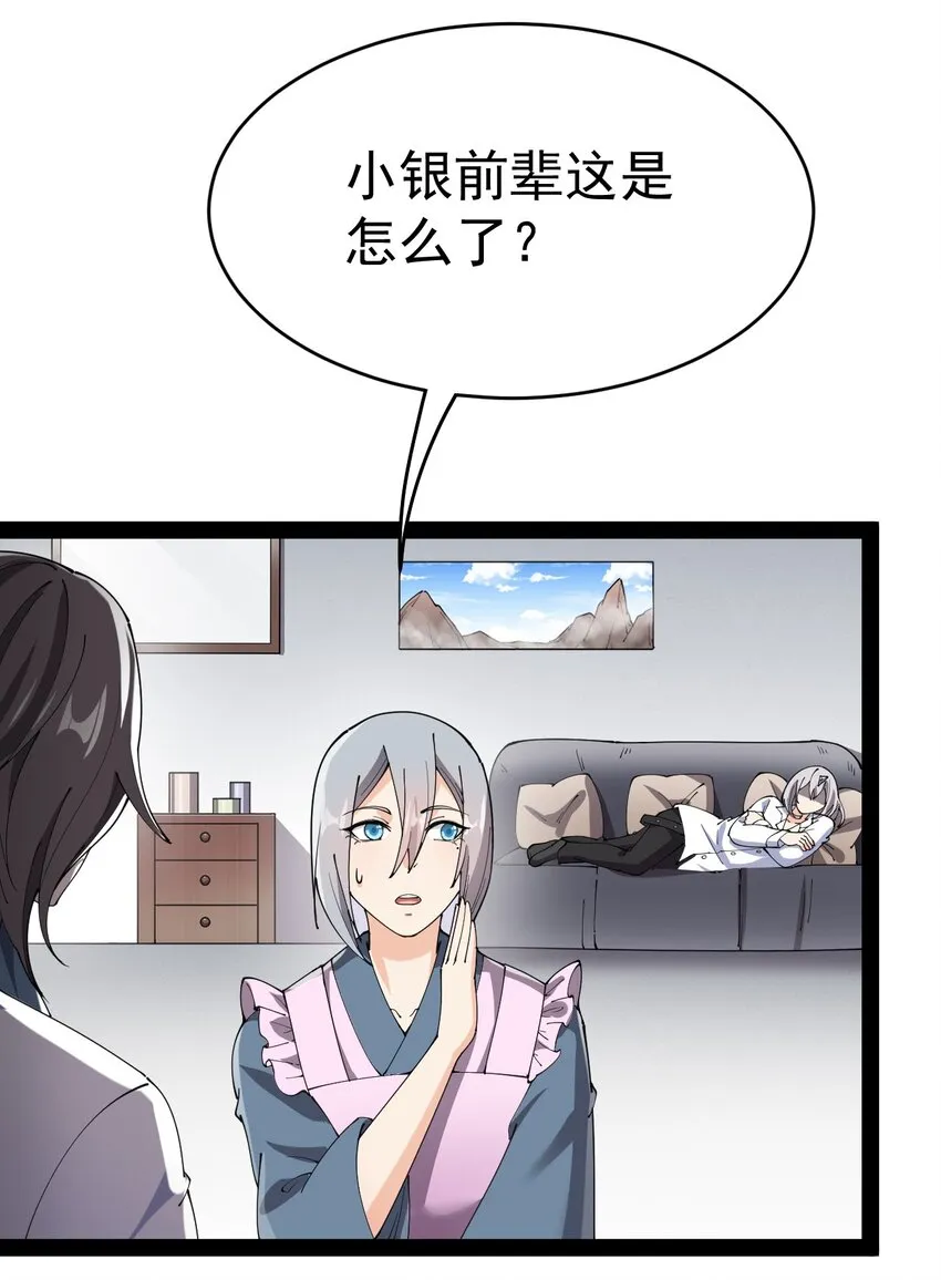 147 看看腿 第23页