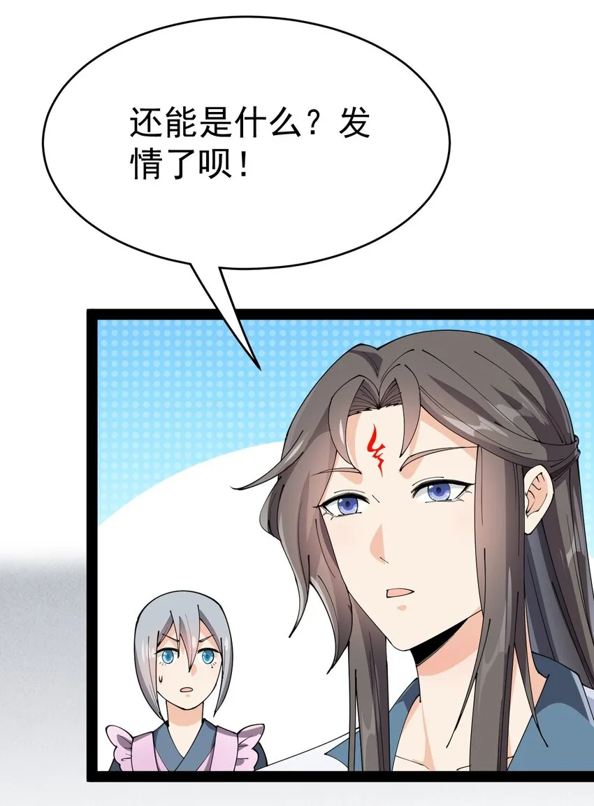 147 看看腿 第24页
