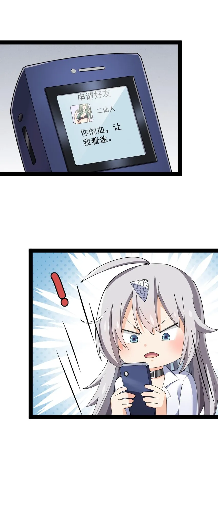 147 看看腿 第30页