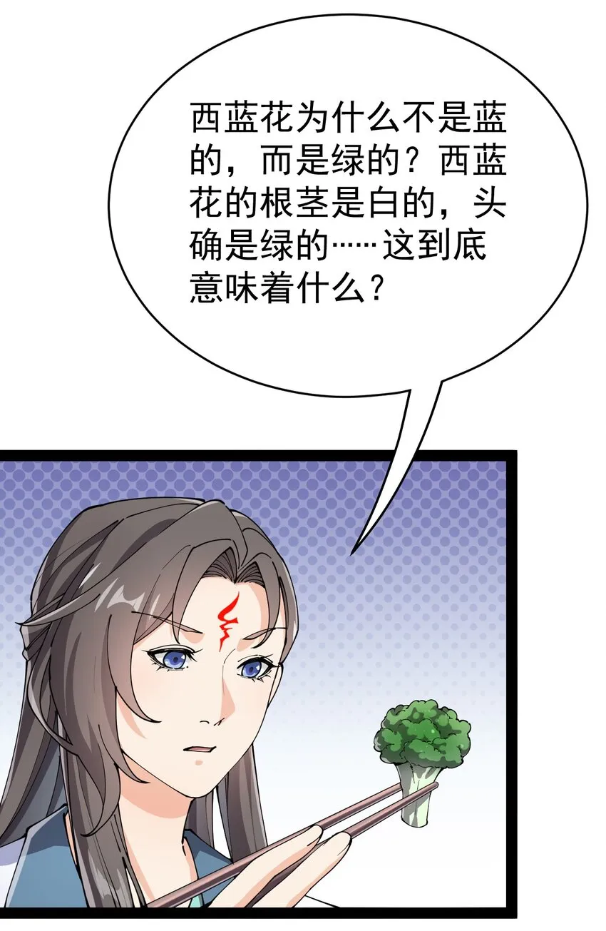 147 看看腿 第32页