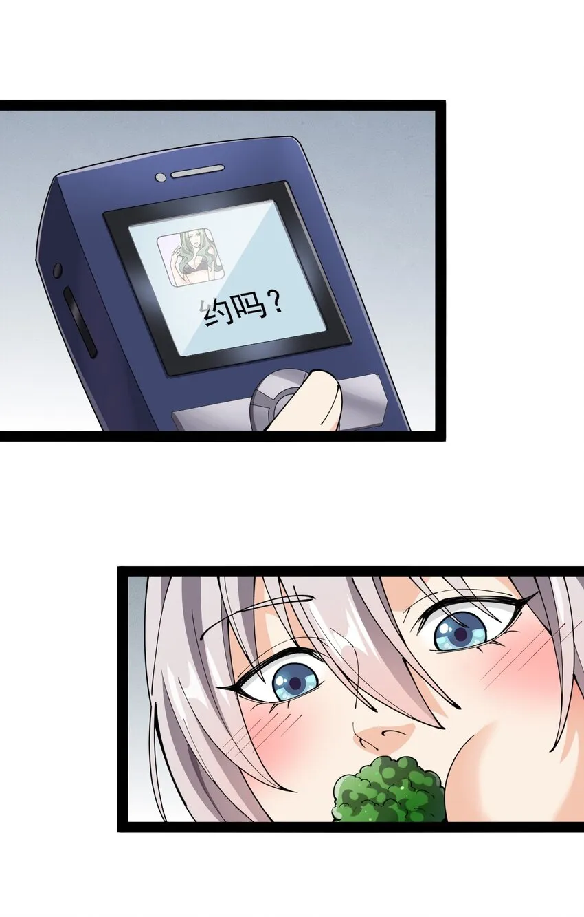 147 看看腿 第34页
