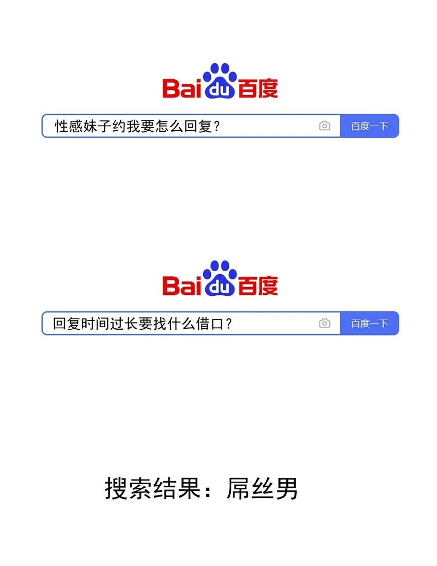 147 看看腿 第35页