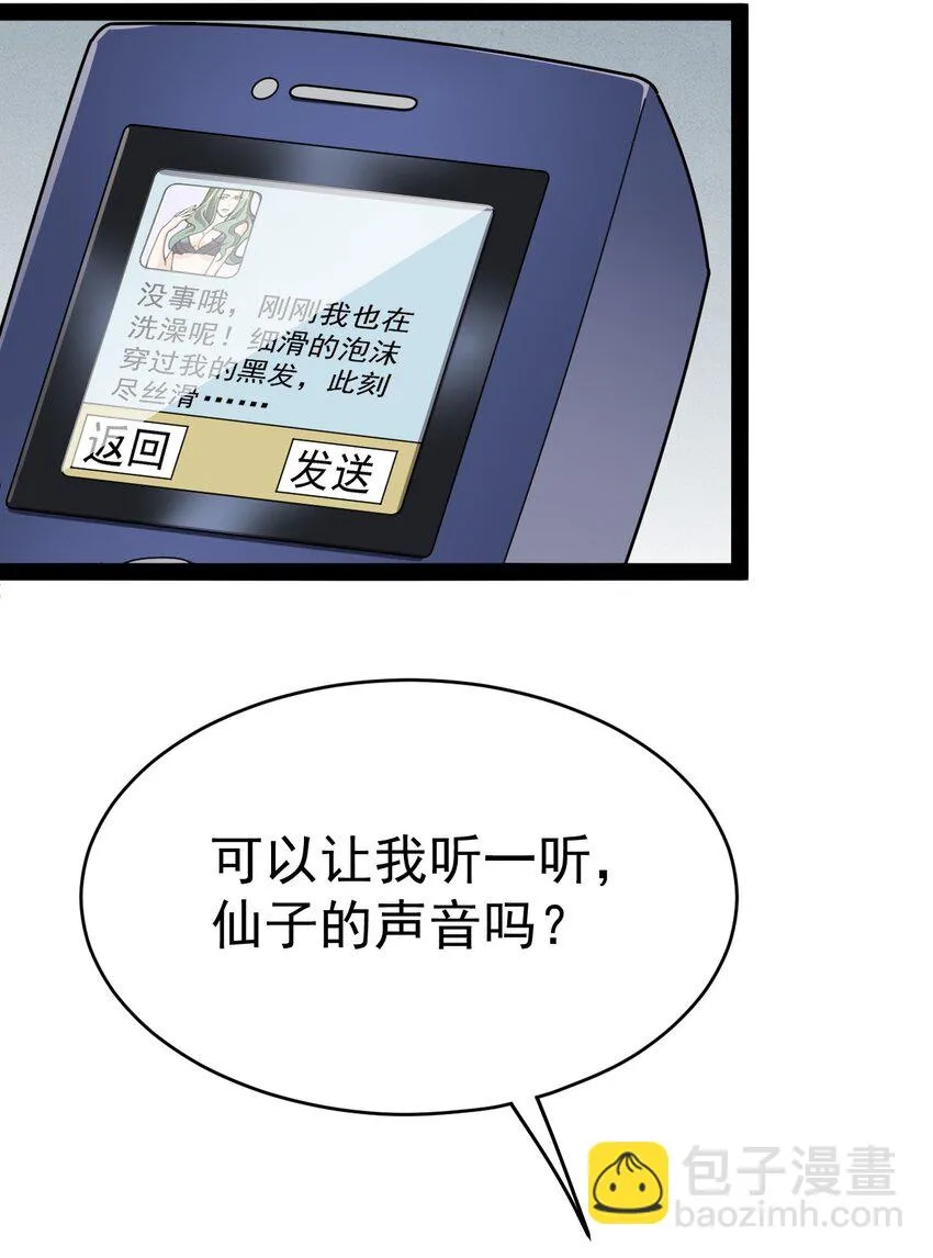 147 看看腿 第38页