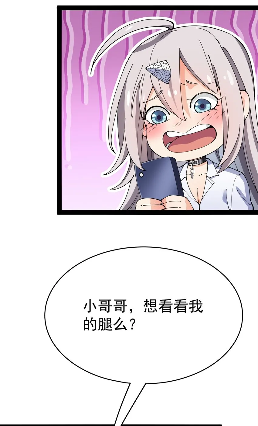 147 看看腿 第39页