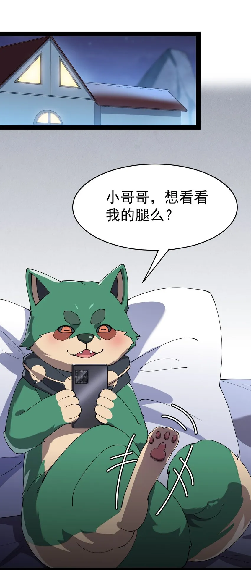 147 看看腿 第43页