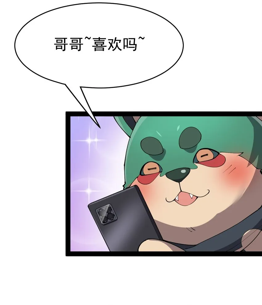 148 网络情缘一线牵 第9页