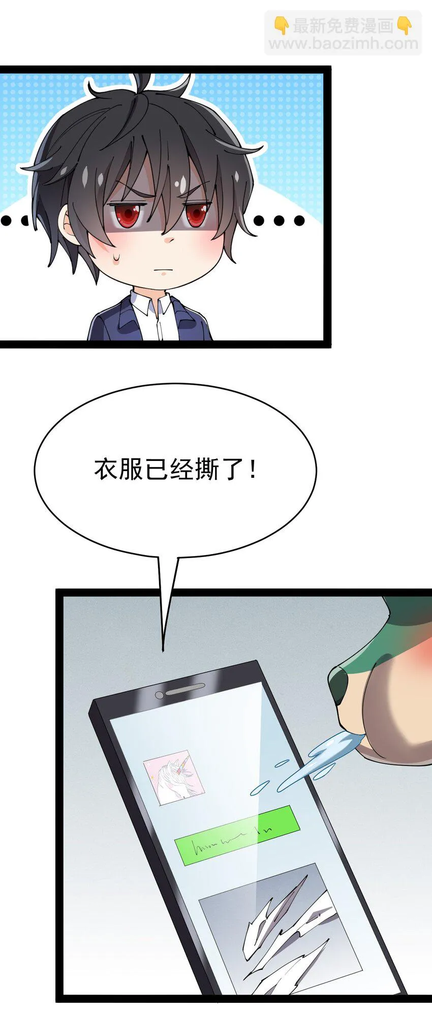 148 网络情缘一线牵 第10页