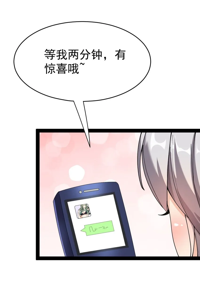 148 网络情缘一线牵 第13页