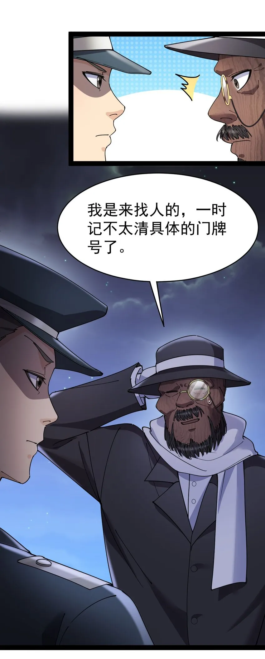 148 网络情缘一线牵 第25页