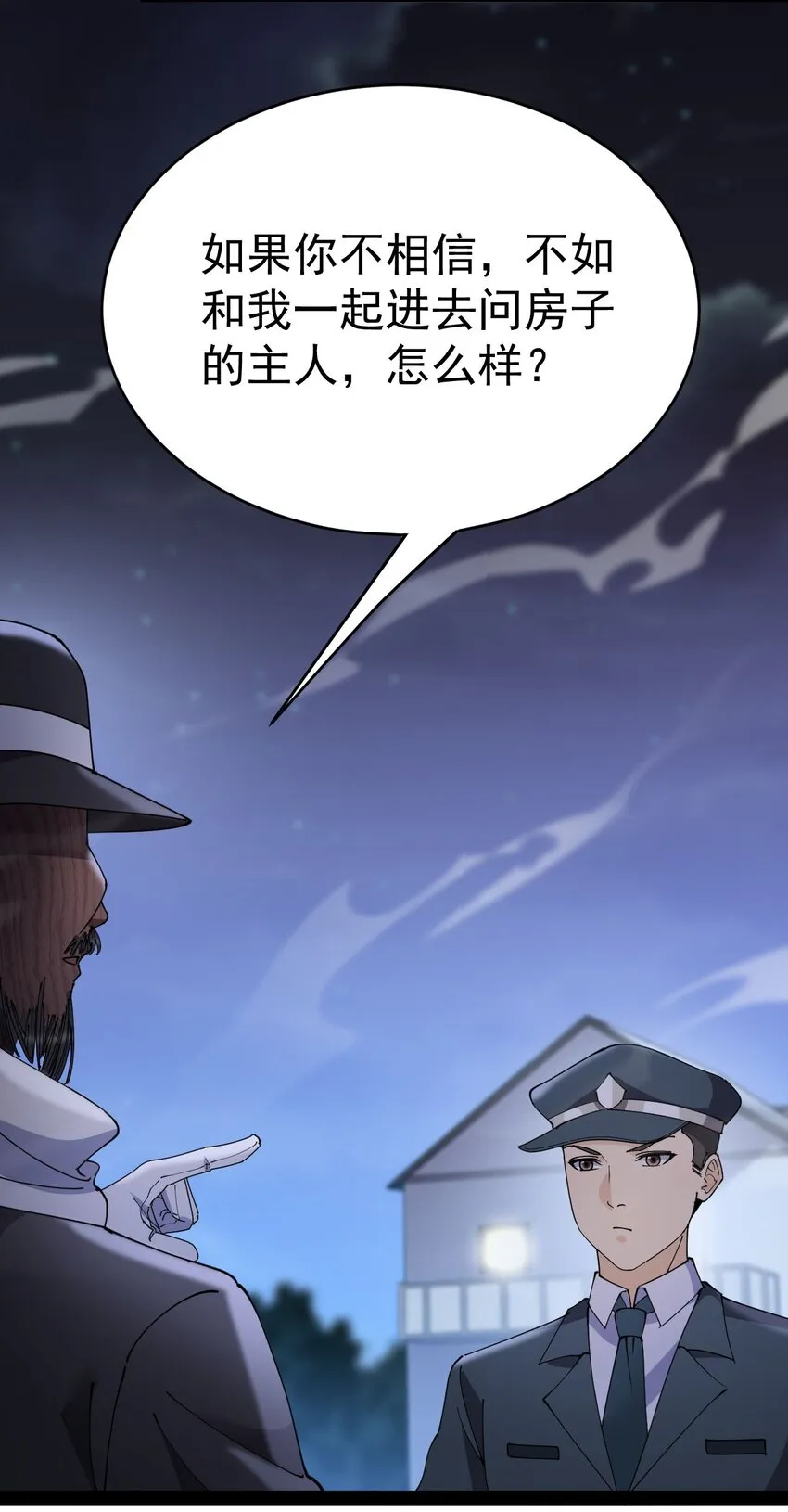 148 网络情缘一线牵 第29页
