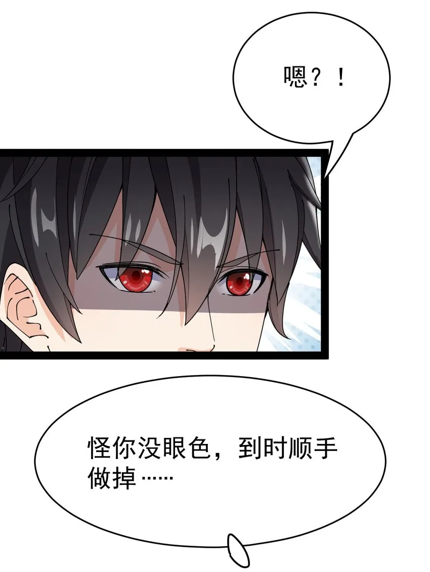 148 网络情缘一线牵 第30页