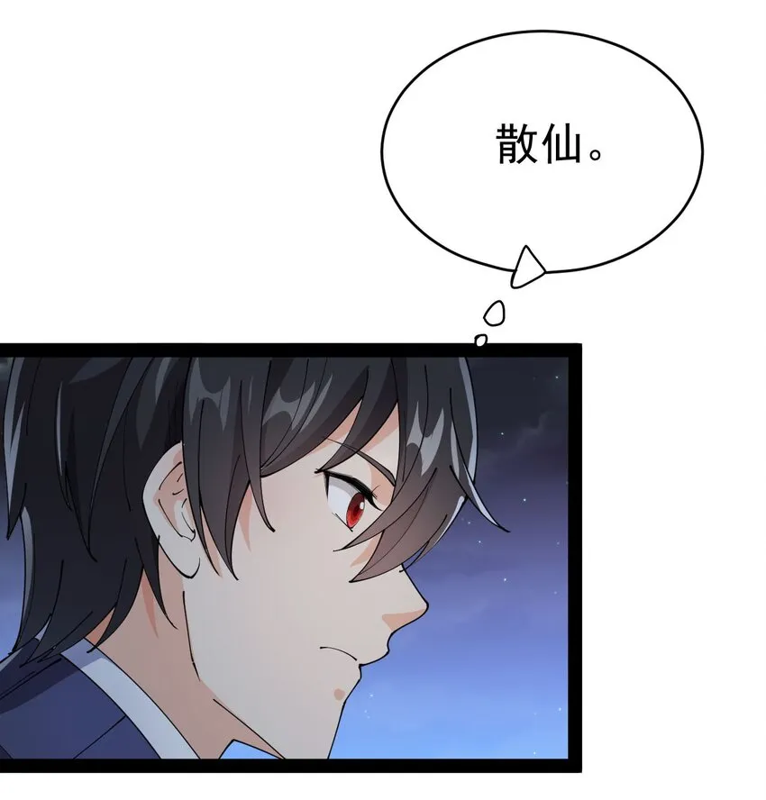 148 网络情缘一线牵 第33页