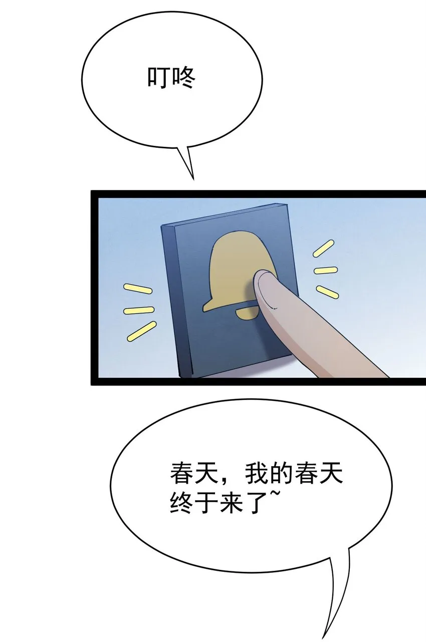 148 网络情缘一线牵 第41页