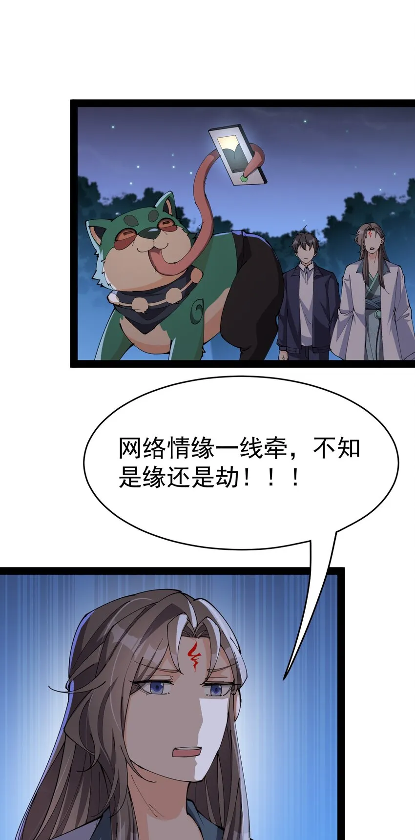 148 网络情缘一线牵 第44页
