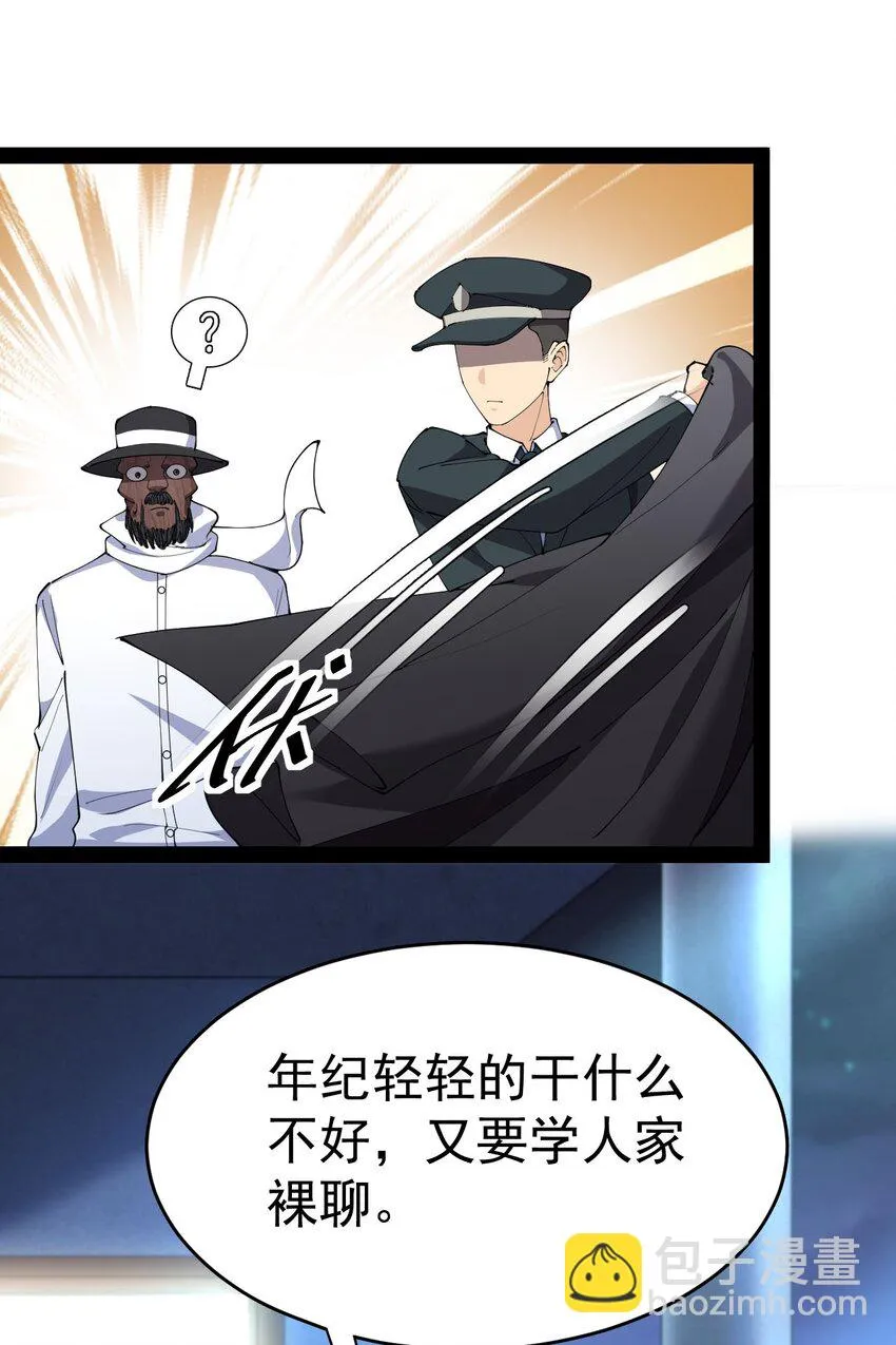 149 可以打我！但不能恶心我！ 第2页
