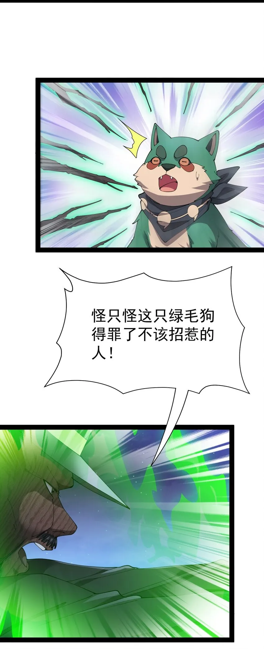 149 可以打我！但不能恶心我！ 第9页