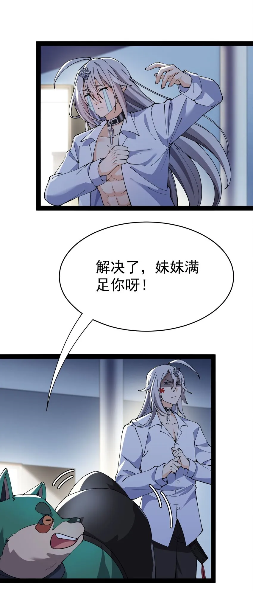 149 可以打我！但不能恶心我！ 第16页