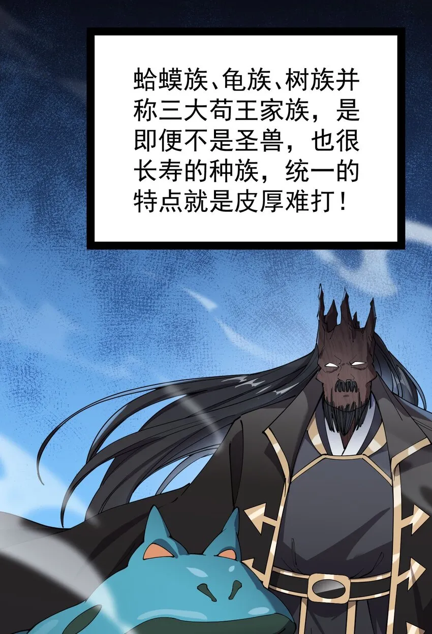149 可以打我！但不能恶心我！ 第24页