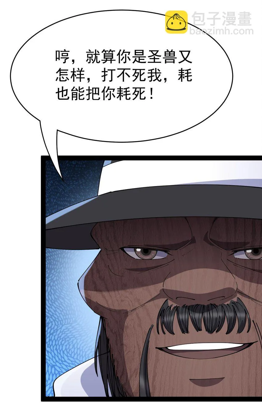 149 可以打我！但不能恶心我！ 第26页