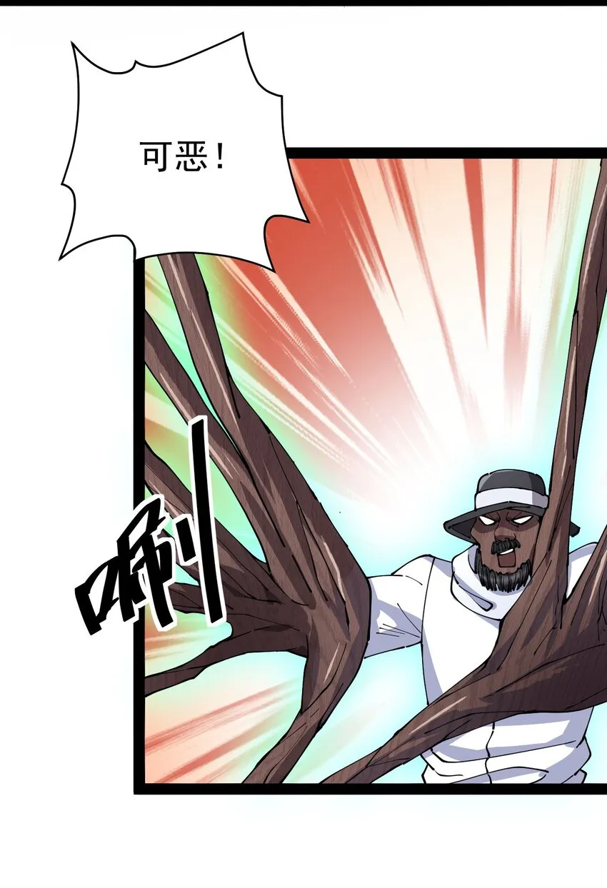 149 可以打我！但不能恶心我！ 第32页