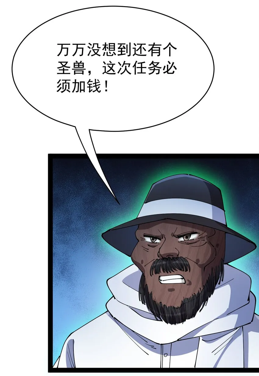 149 可以打我！但不能恶心我！ 第34页