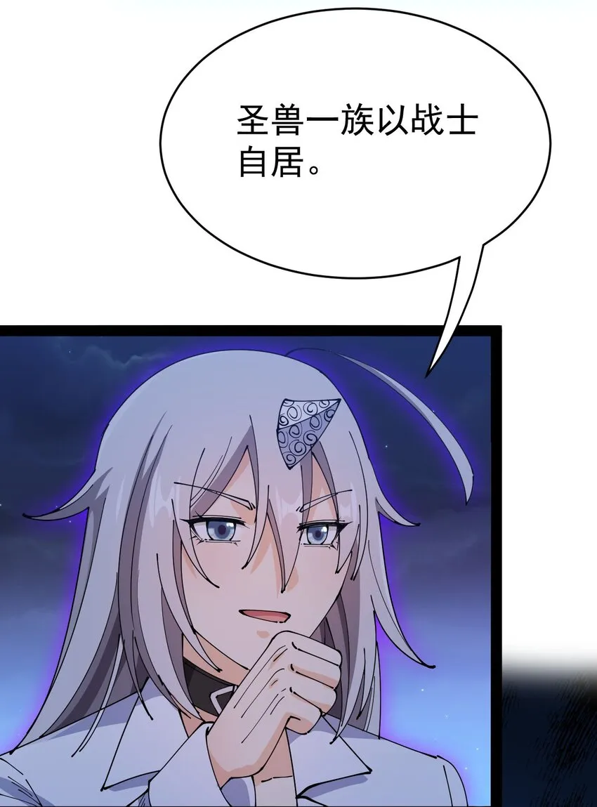 149 可以打我！但不能恶心我！ 第35页