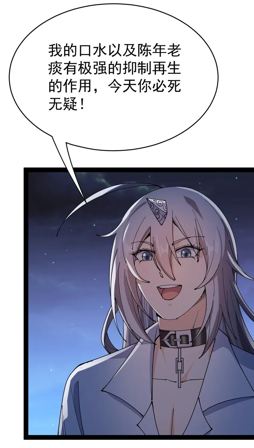 149 可以打我！但不能恶心我！ 第45页