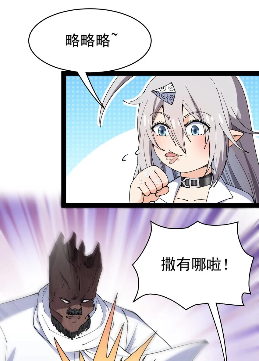 149 可以打我！但不能恶心我！ 第46页