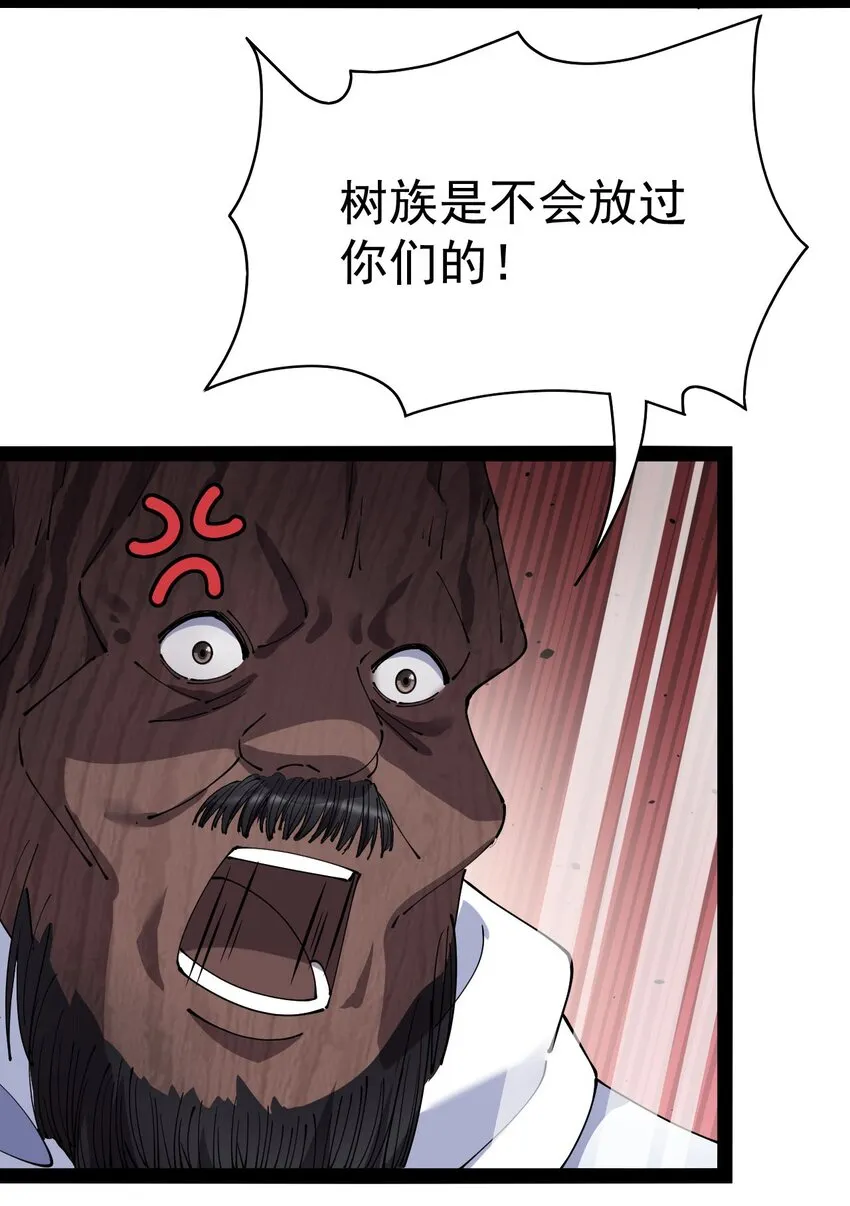 149 可以打我！但不能恶心我！ 第48页